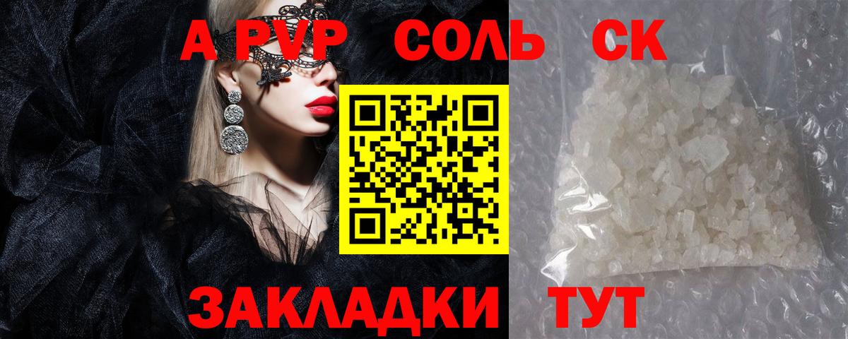 APVP  Alpha-PVP кристаллы  Alfa_PVP мука  Грязи  Вход с VPN  APVP Соль 
