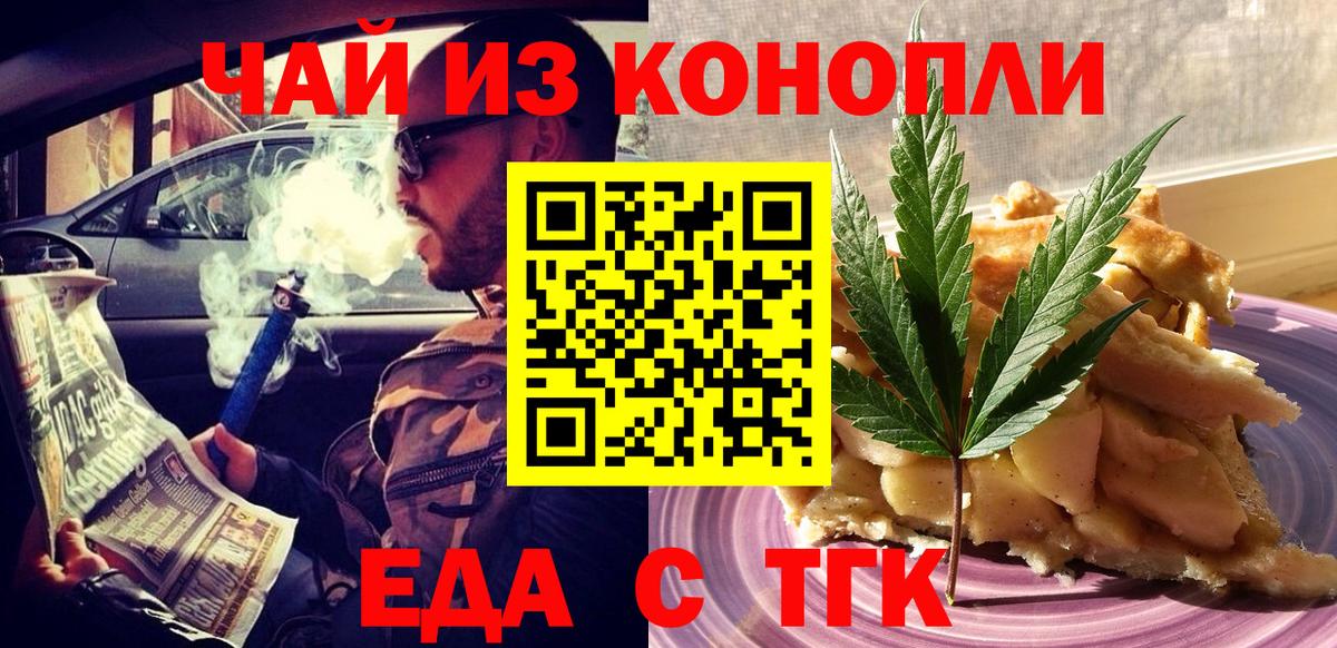 Cannafood конопля  Вход с VPN  Грязи 