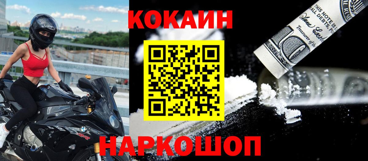 Грязи  Кокаин Fish Scale  Кокаин  Вход с VPN  КОКАИН 97% 
