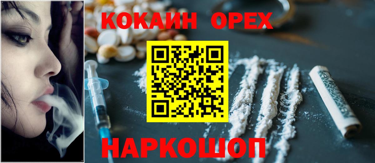 Кокаин Колумбийский Грязи