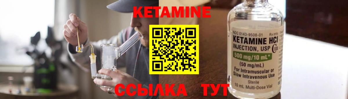 КЕТАМИН VHQ  КЕТАМИН ketamine  Вход с VPN  Грязи 
