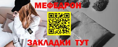мефедрон VHQ Братск
