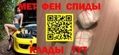мефедрон VHQ Братск