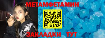 мефедрон VHQ Братск