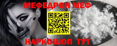 мефедрон VHQ Братск