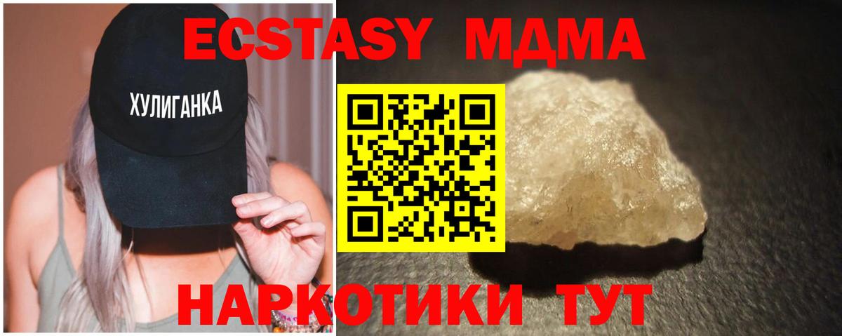 Грязи  MDMA Molly  МДМА Molly  Вход с VPN 