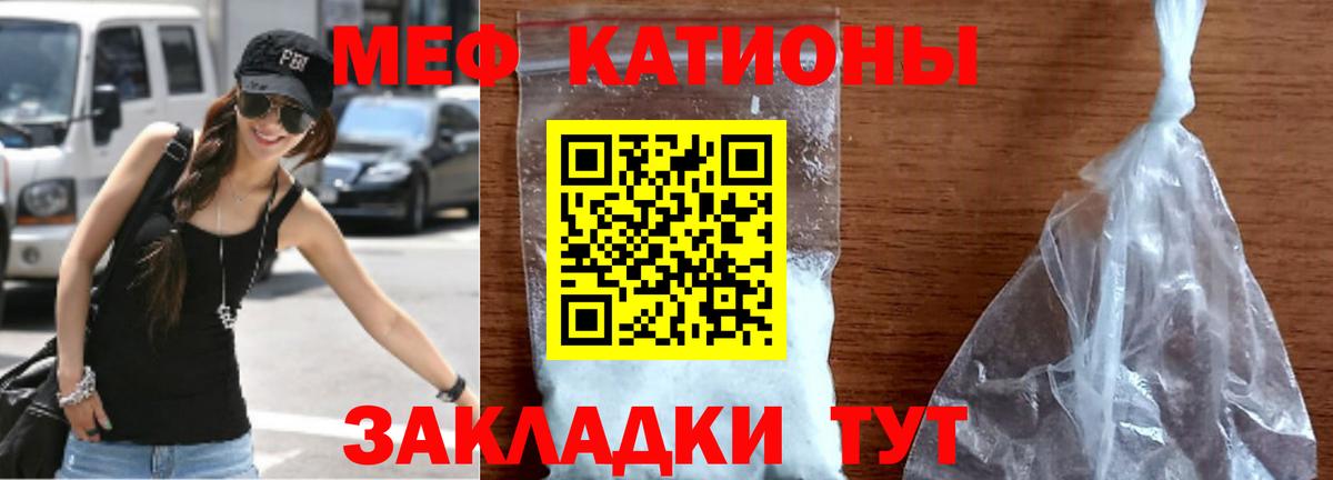 Мефедрон кристаллы  Вход с VPN  МЯУ-МЯУ  Меф  Грязи 