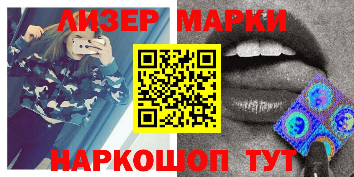 Марки 25I-NBOMe 1500мкг Грязи