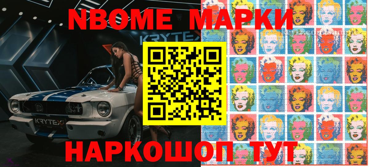 Марки 25I-NBOMe  Марки 25I-NBOMe 1500мкг  Вход с VPN  Грязи 