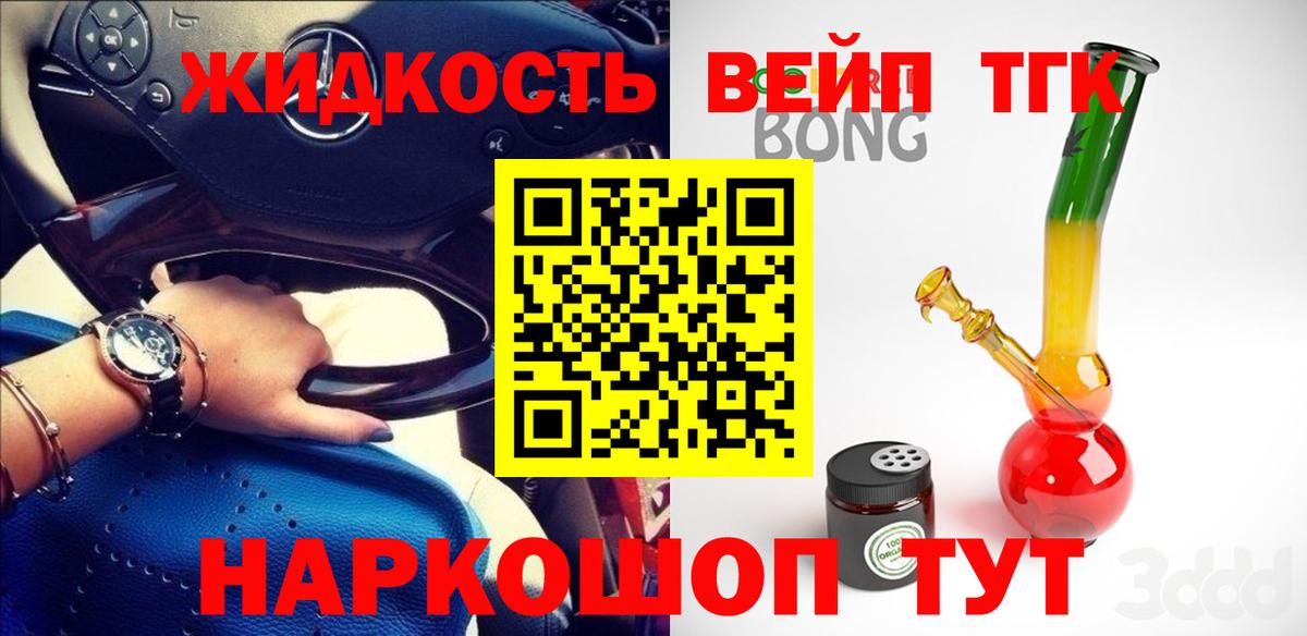 Грязи  Дистиллят ТГК концентрат  Дистиллят ТГК вейп  Вход с VPN 