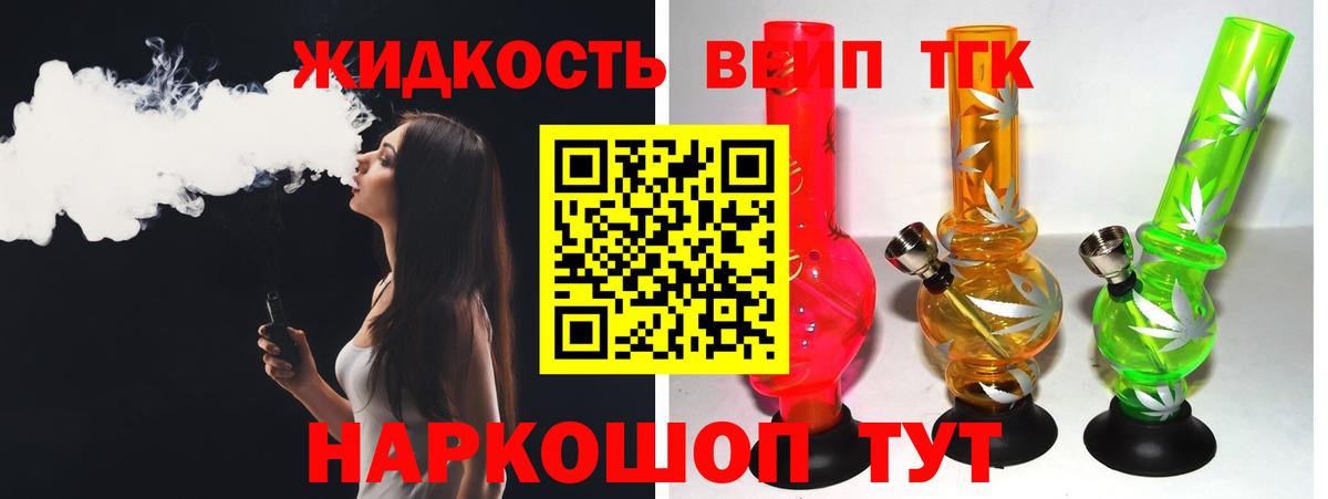 Дистиллят ТГК вейп Грязи